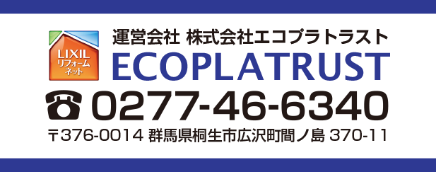 運営会社　株式会社エコプラトラスト　ECOPLATRAST TEL.0277-46-6340 〒376-0014群馬県桐生市広沢町間ノ島370-11